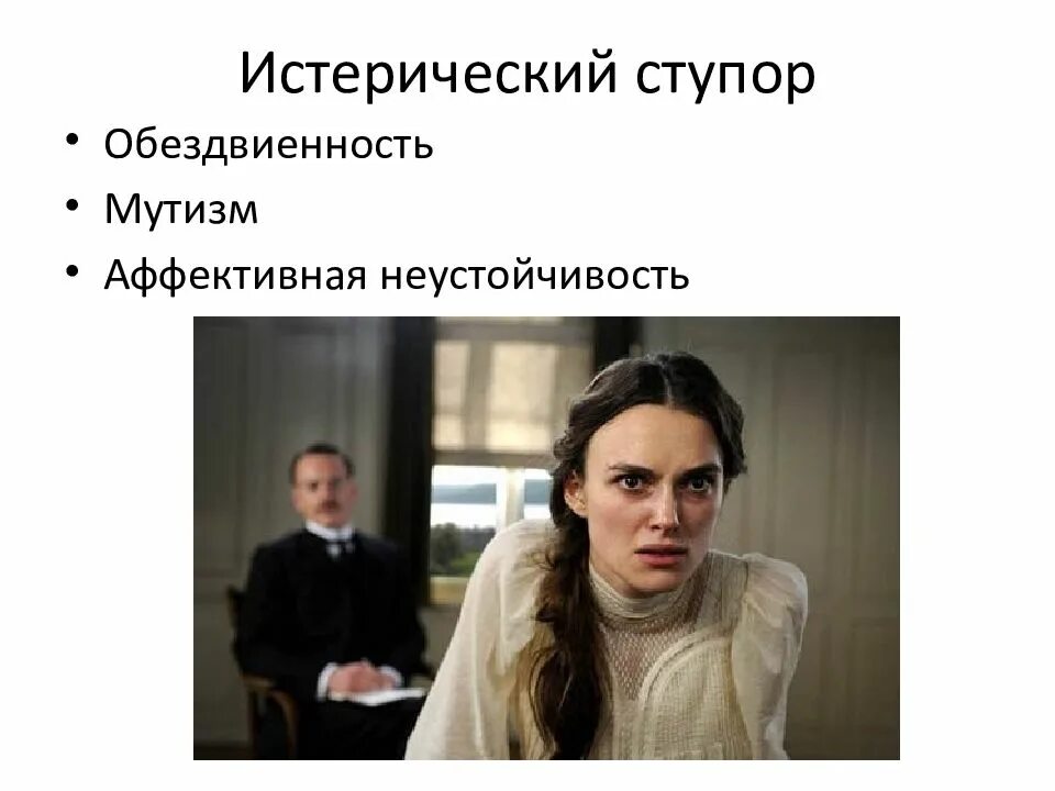 Ступор это состояние. Впал в ступор это. Впал в ступор это. Впал в ступор это. Фразы которые вводят в ступор.