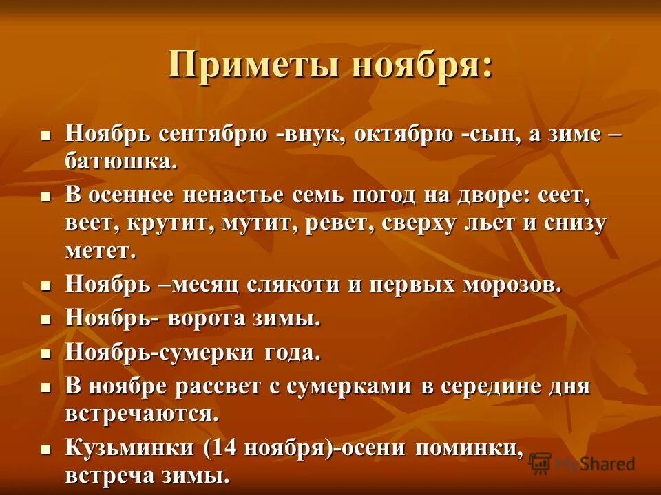 Семь погод на дворе