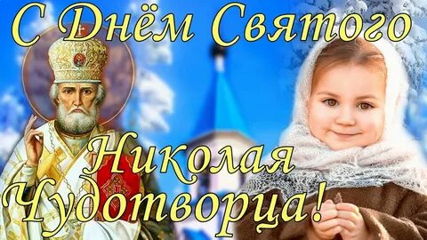 1 день с николаем