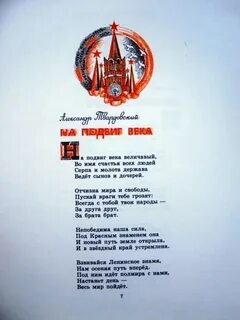 Современные патриотические песни текст