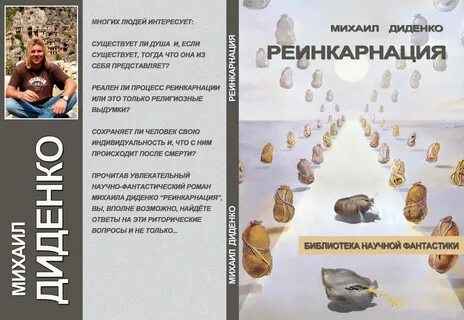 Реинкарнация доказательства
