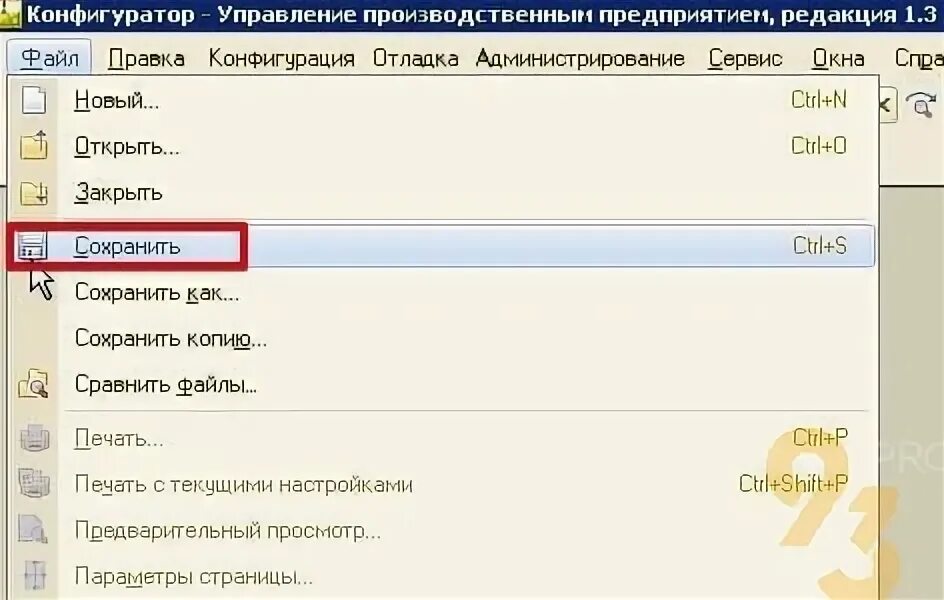 Отладка обработки 1с 8. Дополнительные обработки 1с. Отладка обработки 1с 8. Учетная запись в 1с что это. Внешняя обработка 1с сбис.