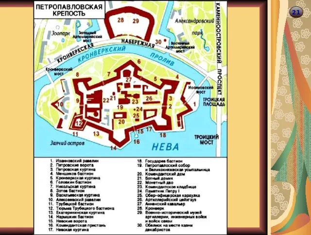 Петропавловская крепость санкт петербург схема расположения Карта петропавловской крепости фото