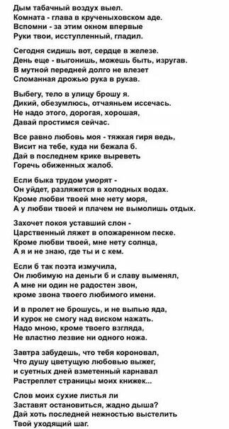 Надо мною кроме твоего. Маяковский Лиличке стихотворение. Лиличка Маяковский. Лиличка Маяковский стих. Лиличка Маяковский стих текст.