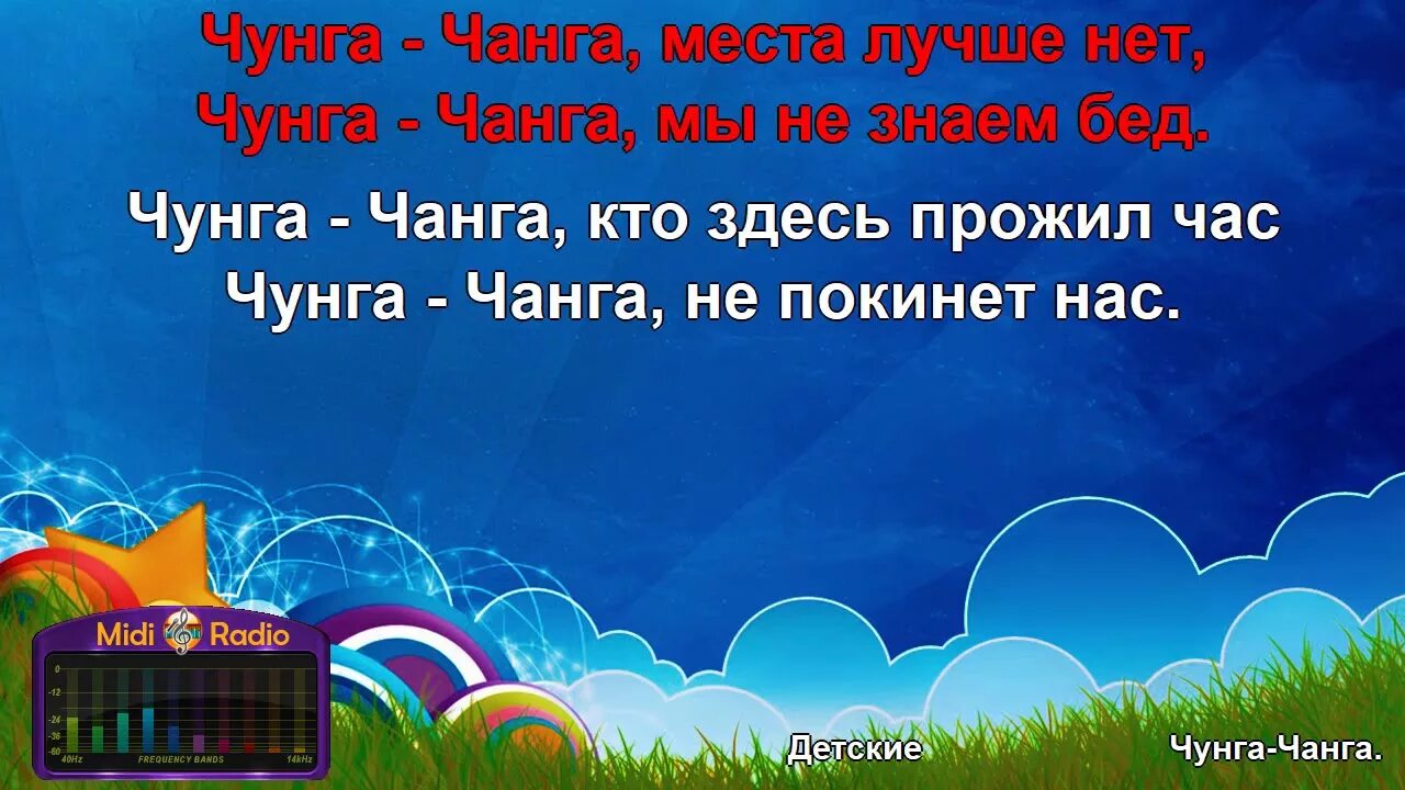 Встанем караоке с текстом. Песня караоке. Караоке с текстом. Ветер караоке. Любимый мой караоке.