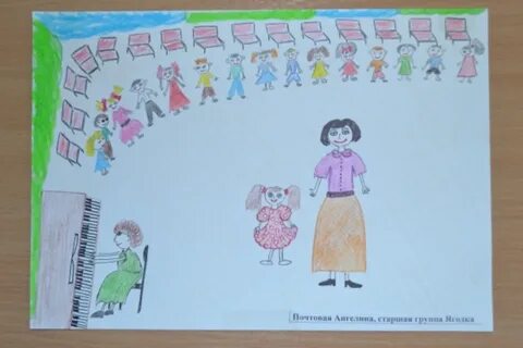 Мой любимый воспитатель рисунок в детский
