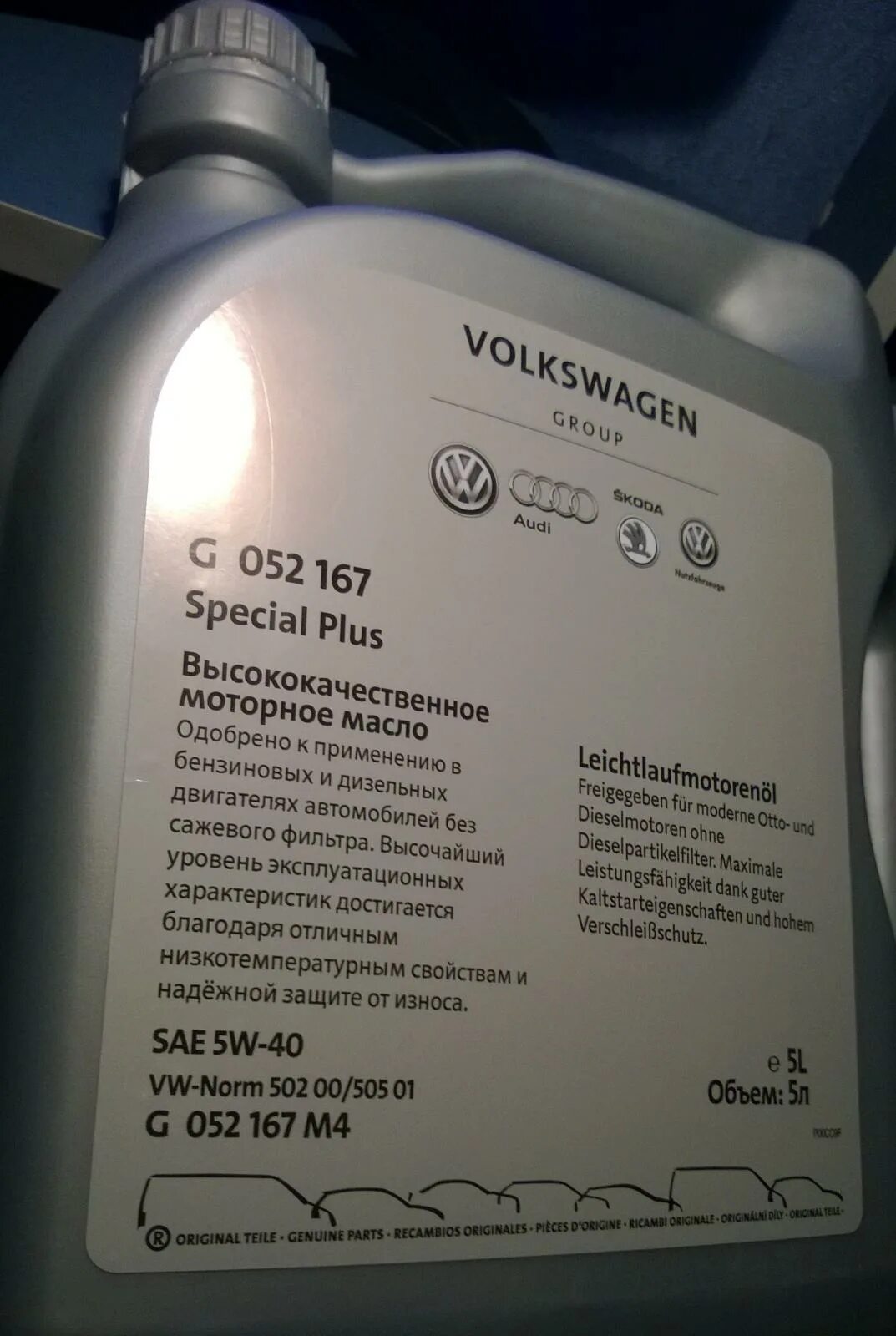 Volkswagen Special Plus 5w-40. Volkswagen Special Plus 5w-40 5 л. Ваг специал плюс 5w40. Special Plus 5w-40. Масло vag 5w 40