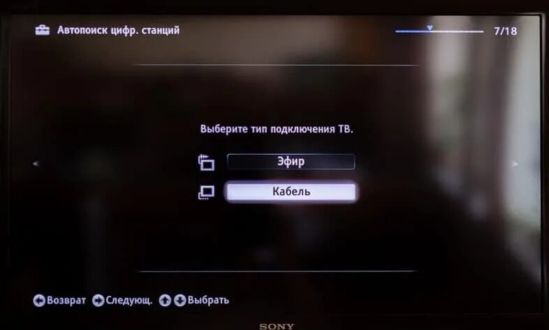 Sony настроить каналы. Настройка каналов на телевизоре сони. Сони бравиа цифровые каналы. Телевизор Sony настройки каналы. Как настроить телевизор Sony на цифровые каналы.