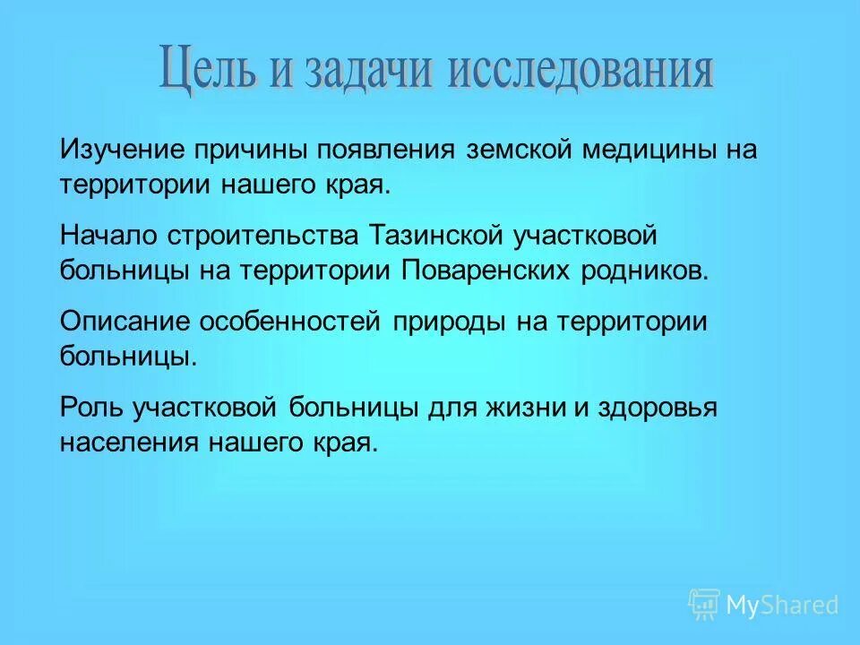 причины исследования. проблемы повышения успеваемости и снижения отсева студентов. исследование курения. отсев учащихся причины. поведение потребителя на рынке.