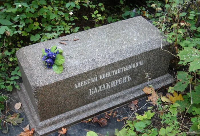 Могила Балакирева Милия Алексеевича. Миша Балакирев Клин Пионер герой могила. Похоронен в новгороде