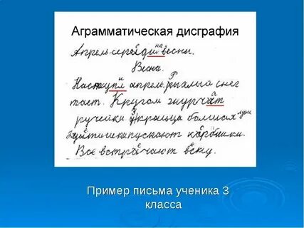 Письмо третий класс
