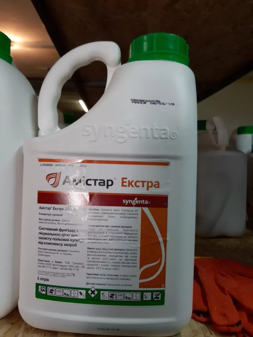Амистар турбо фунгицид. Амистар экстра. Амистар экстра фунгицид. Амистар экстра фунгицид. Амистар экстра, сингента.