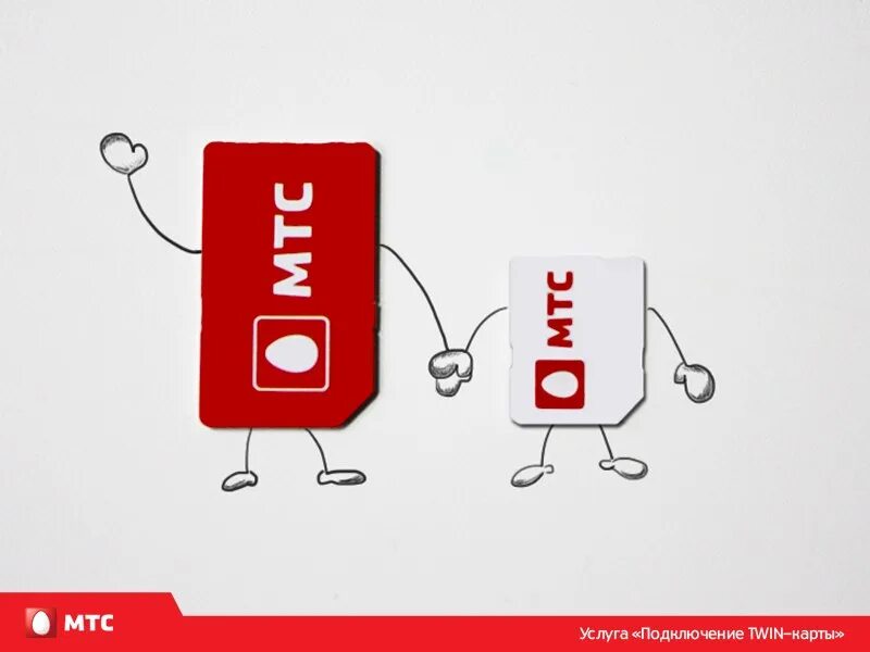 Twin карта мтс. Сим - карточка мтс. Urban russia. Twin карта мтс. Серийный номер сим карты мтс.
