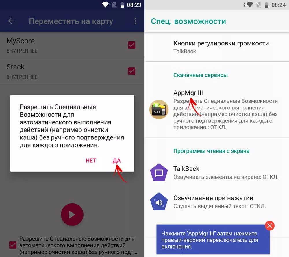 Как переносить приложения на SD карту. Перенос приложений на SD карту Android. SD карта на хоноре приложение. Перенос приложений на SD карту Honor. Как можно перенести приложения