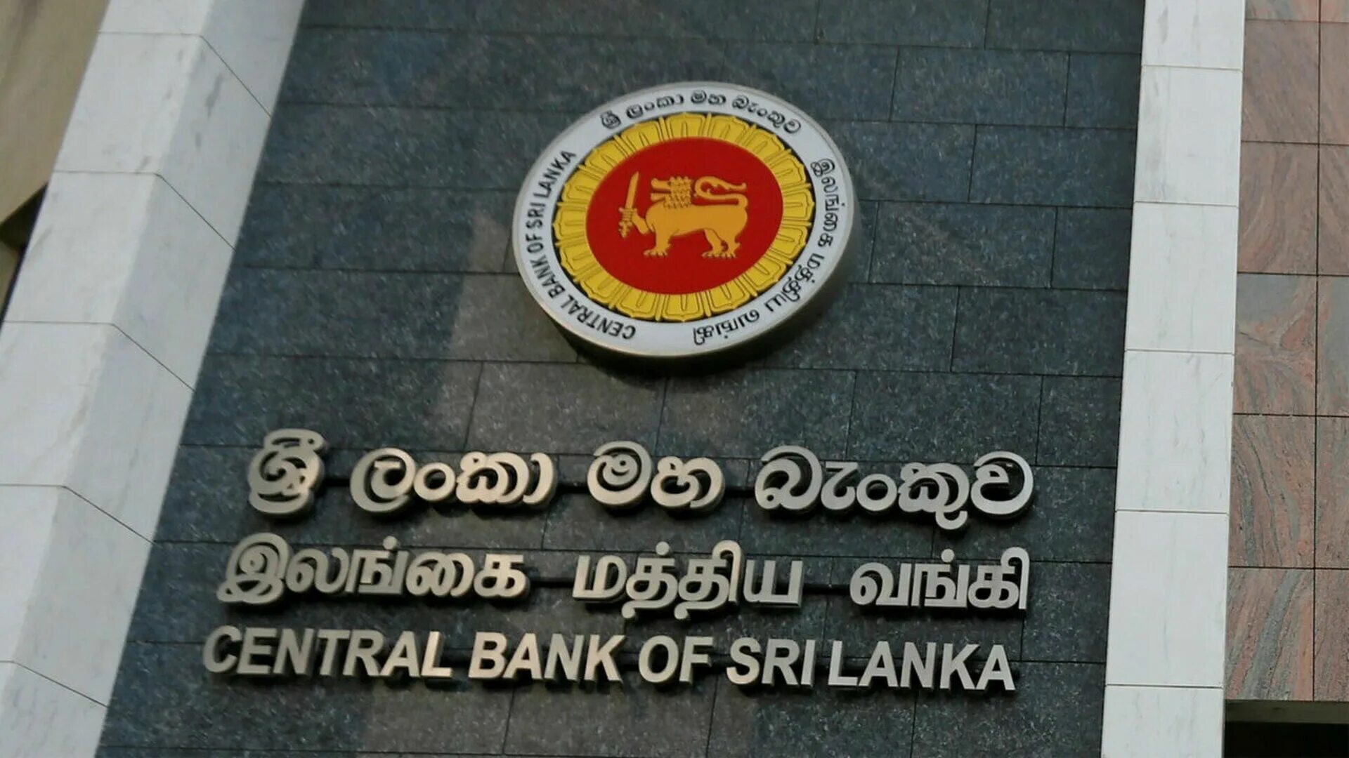 Банки шри ланки. Central Bank of Sri Lanka. Central Bank of Sri Lanka app. Peoples Bank of Sri Lanka.