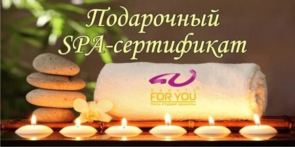 Подарочный сертификат spa. Сертификат в спа воронеж. Сертификат на спа процедуры. Подарочный сертификат в спа салон. Подарочный сертификат универсальный.