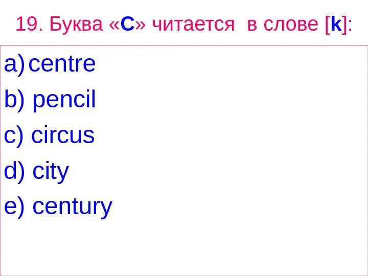 Как читается слово Circus. Circus как читается по русски. Как читается цирк по-английски. Слова на k.