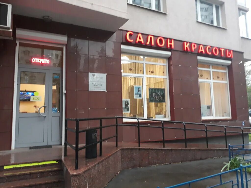 комильфо салон обручева. ул адмирала трибуца 10. комильфо трибуца. салон красоты камильфо. обручева 6 москва.