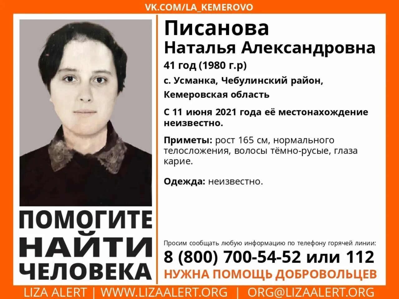Усманка новосибирская область. Погода в усманке кемеровская область чебулинский. Погода в усманке кемеровская область чебулинский. 2022 года. Погода в усманке кемеровская область чебулинский.