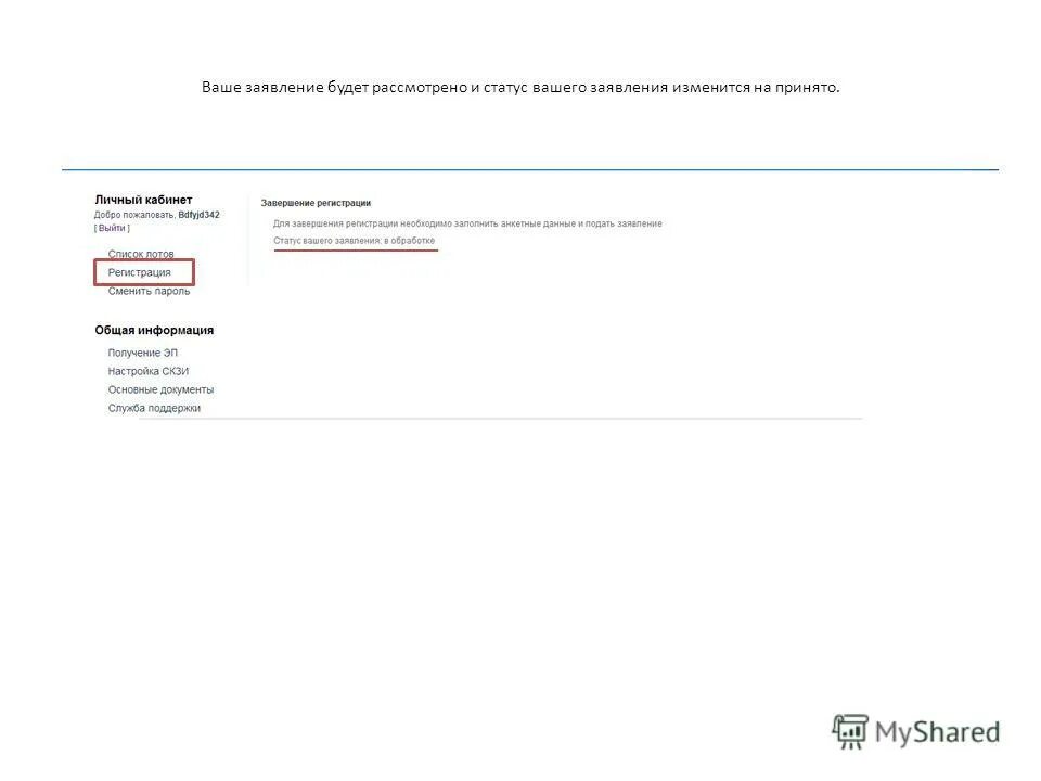 Заявление на загранпаспорт на госуслугах. Подача заявления в школу самара. Загранпаспорт готов на 30 процентов. Ваш загранпаспорт готов. Ваше заявление принято.