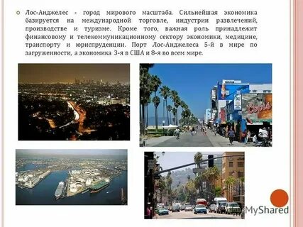 Лос анджелес точное время и дата