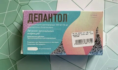 Депантенол свечи отзывы