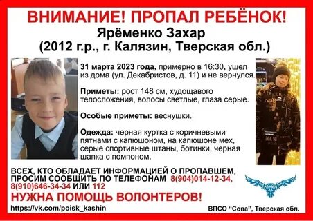 Пропали дети март