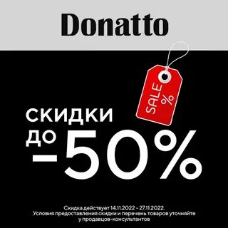 Черный день скидка