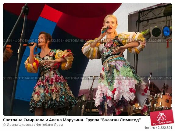 Балаган Лимитед Они Знамениты