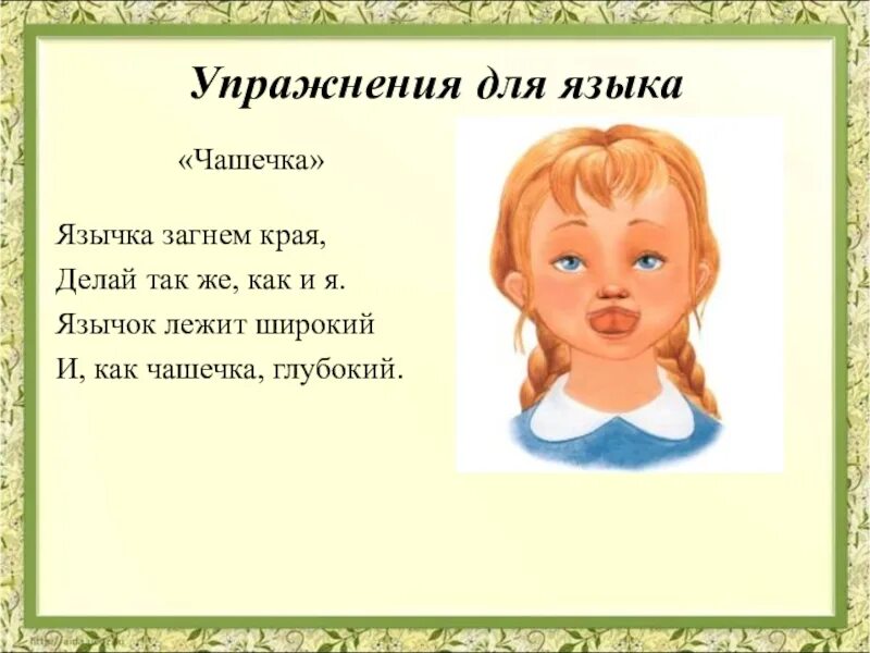 Делай край