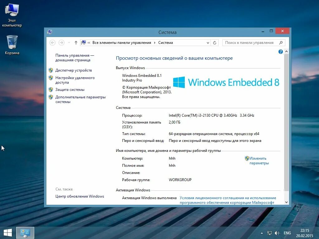 Операционная система windows 8. Windows 8. Windows 8 2015. Картинки windows 8. Windows 8 2015.