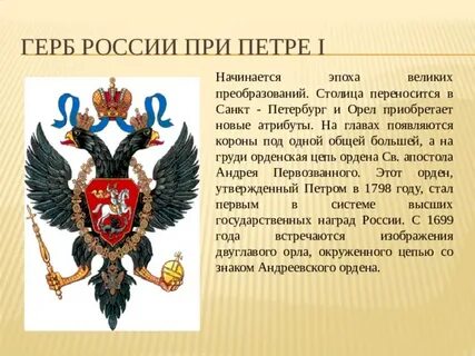 Герб времени