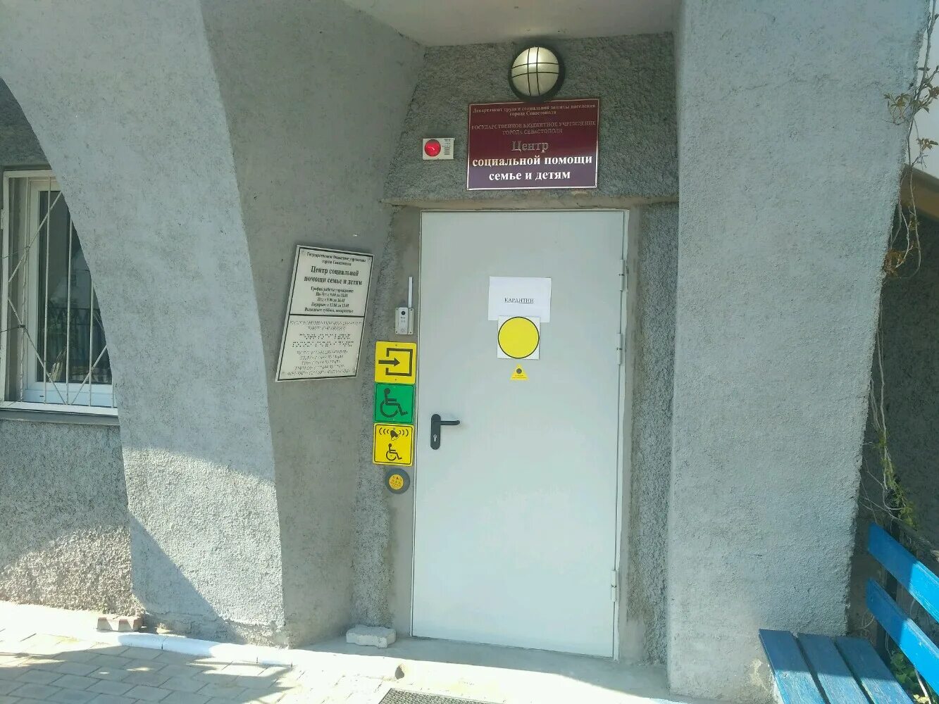 Управление социальной защиты севастополь. Пожарова 28 севастополь. ул пожарова 28а севастополь колледж. севастопольский центр социальной помощи. центр социального обслуживания севастополь.