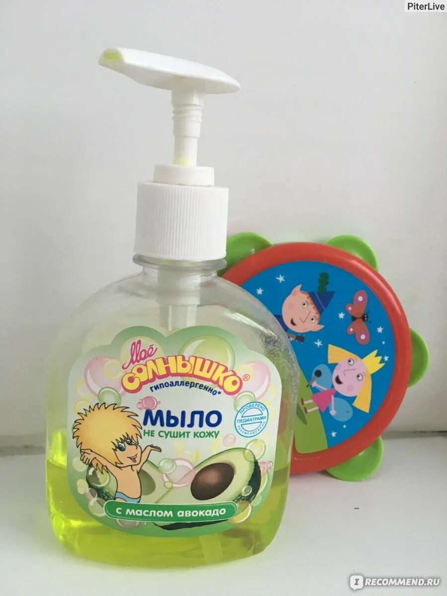 Детское мыло солнышко. Мыло детское мое солнышко с маслом авокадо. детское мыло с дозатором. детское мыло мое солнышко. детское мыло с дозатором дешевое.