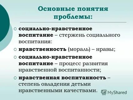 Нравственные и социальные проблемы горе от ума