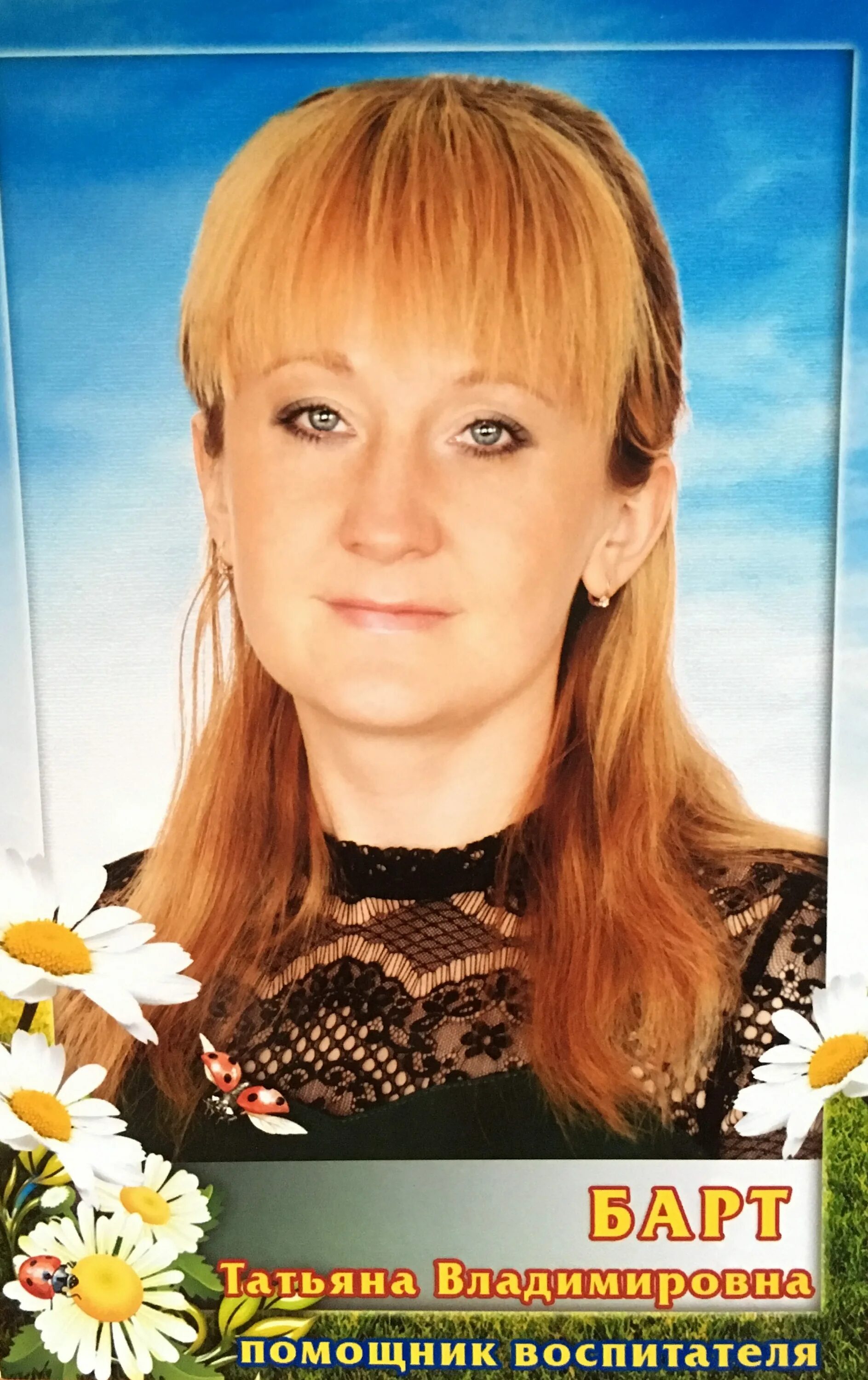 младший воспитатель новокузнецк