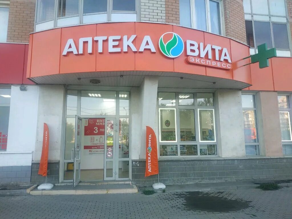 Экспресс аптека екатеринбург