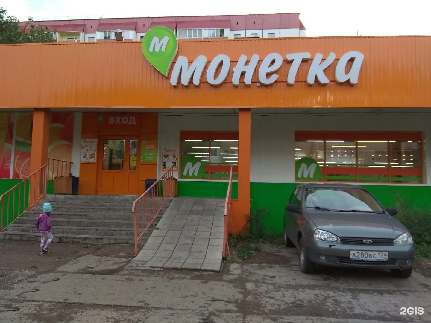 Златоуст ул дворцовая. Режим работы в магазине манетка. Открытие магазина монетка. Вывеска монетка магазин. Сотрудники магазина монетка.