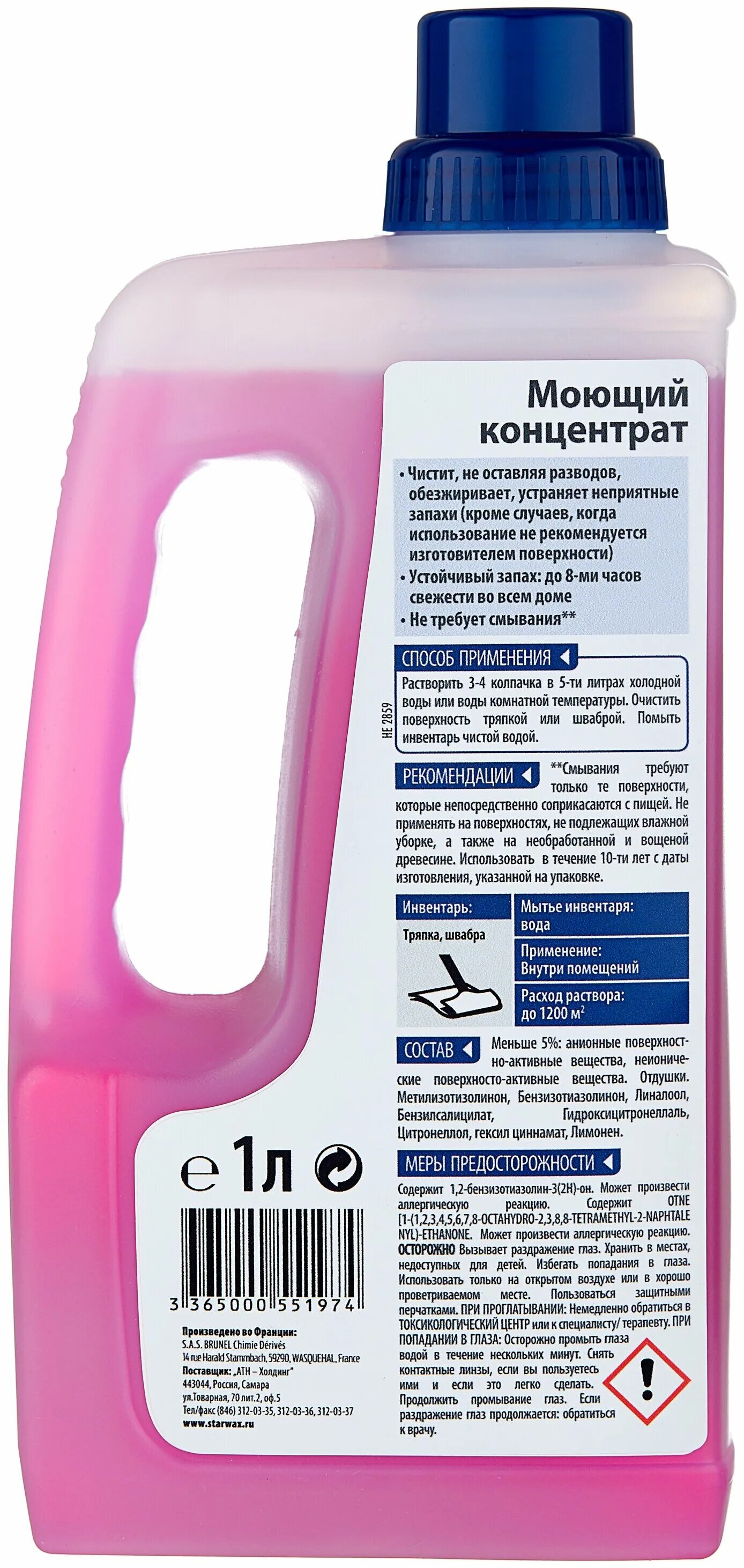 гель фрау gut. Spray cleaner pro brite. Starwax для ламината. Prosept crystal white +. Starwax натуральный очиститель.