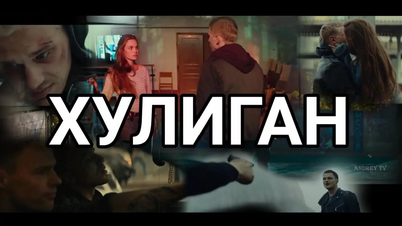 Песня хулиган говорила мама. Говорила мама полюбила хулигана. Говорила мама зря ты полюбила хулигана.