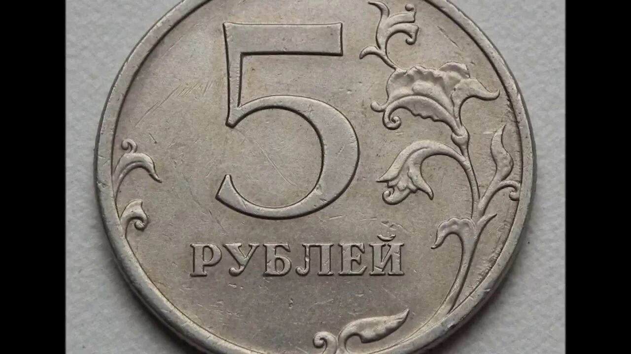 Монета 5 рублей 1999. 5 Рублей 1997 года ММД разновидности. Редкая 5 рублевая монета 2008 года цена ММД немагнитная. Редкая 5 рублевая монета 2009 года цена ММД немагнитная. Сколько стоит 1 рубль 2009 года ММД немагнитная.