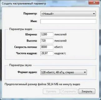 Уменьшить размер видео мб
