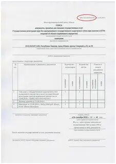 Проверить готовность документов по расписке мфц