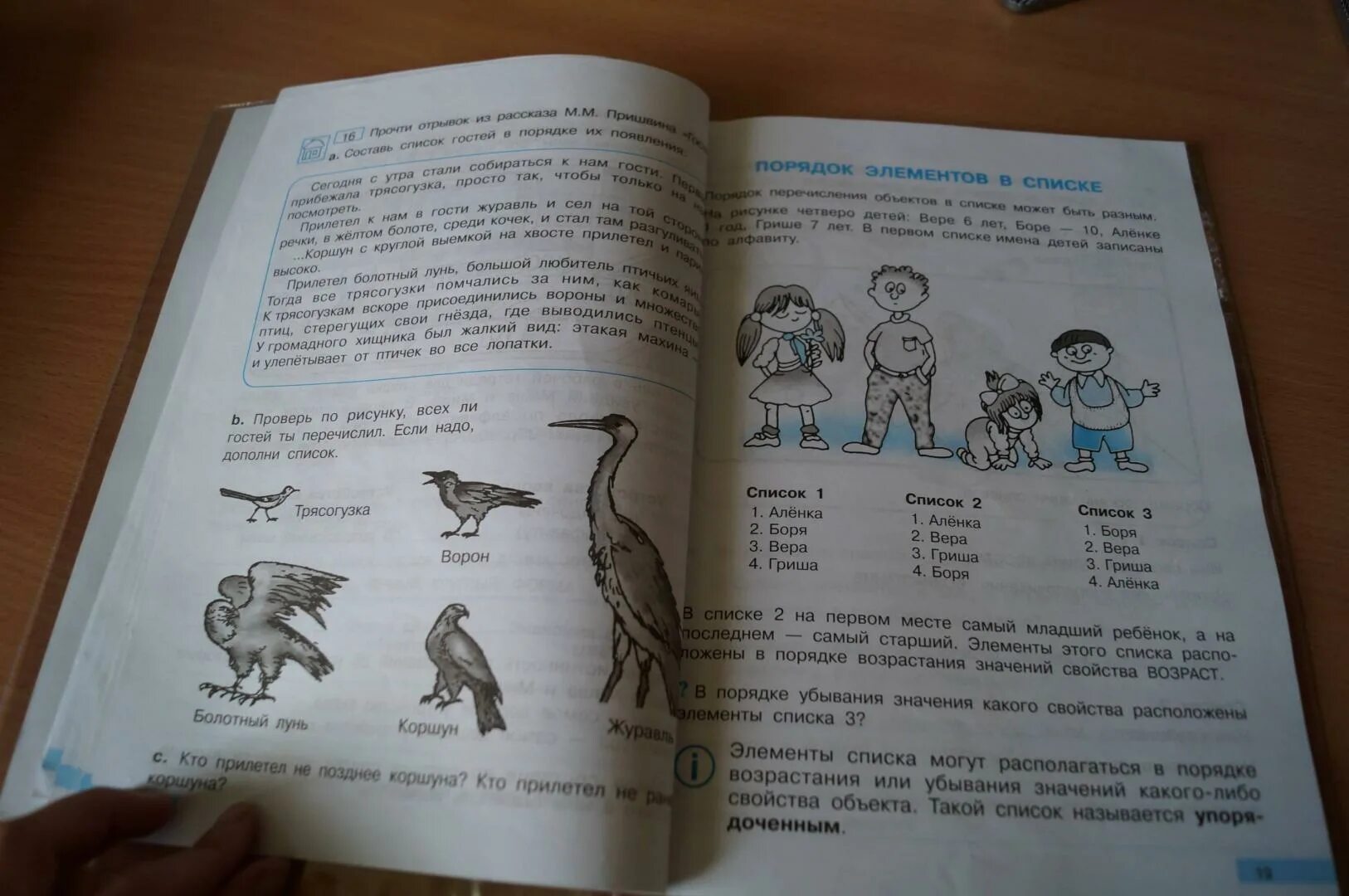 Информатика 3 класс бененсон паутова. Учебник Макарова Информатика. Информатика и ИКТ. 2 Класс. 1-2 Часть - Бененсон е.п., Паутова а.г.. Информатика 2 класс 2 часть Бененсон учебник. Учебник 3 класс страница.