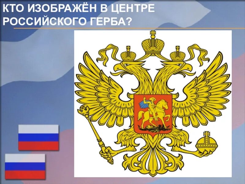 В центре была изображена. В центре была изображена
