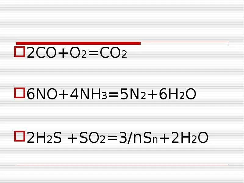 C2h4 co2 реакция