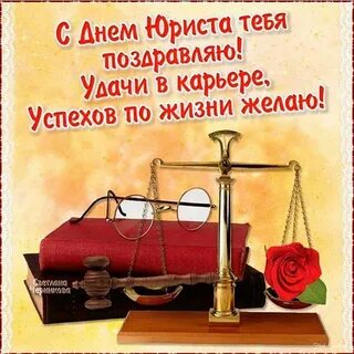 Юром дня