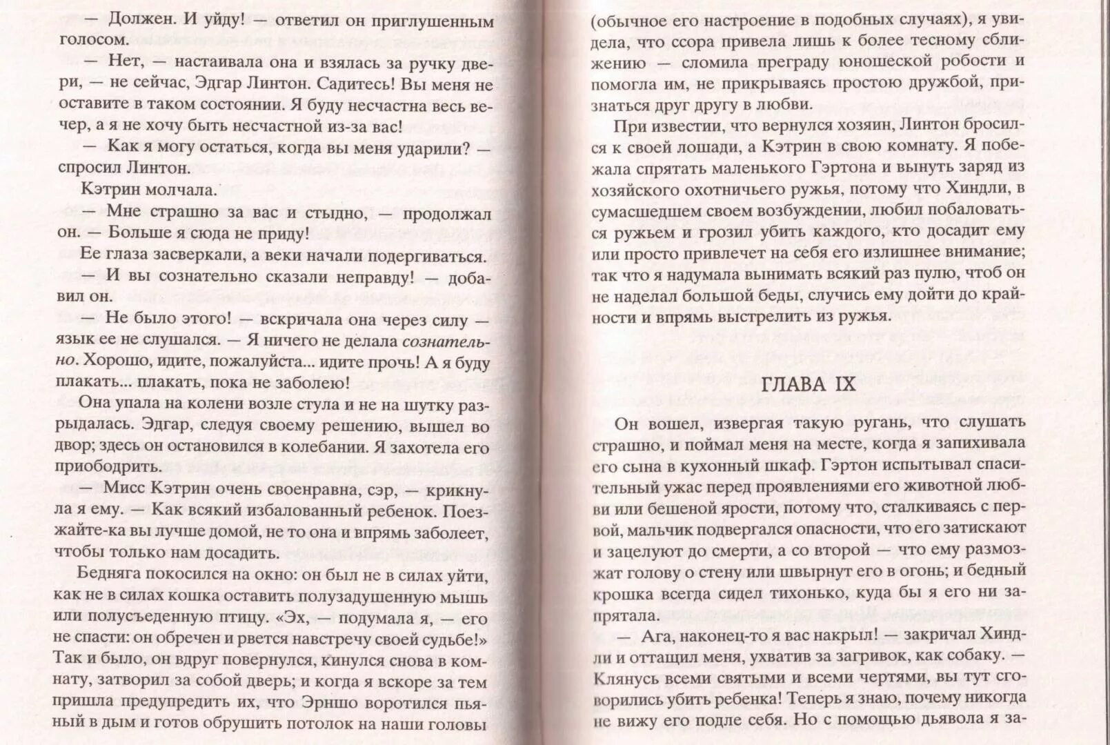 Грозовой перевал цитаты из книги. Грозовой перевал эмили бронте книга. грозовой перевал иллюстрации. цитаты из грозового перевала.