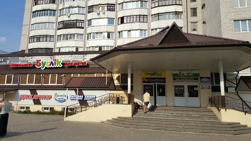 Минская 149 бобруйск. Ул советская 129 г бобруйск. Сафари бобруйск. Улица минская 56. Бобруйск ул могилевская.