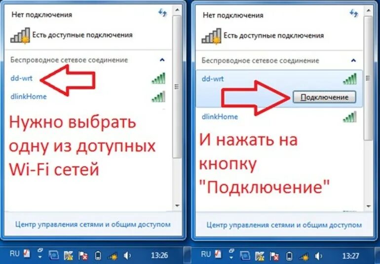 Как подключить вай фай на ноутбуке через телефон. Подключить Wi Fi ноутбук WIFI. Как подключить к ноутбуку сеть вайфай. Ноутбук подключить вайф. Как настроить подключение к вай фай